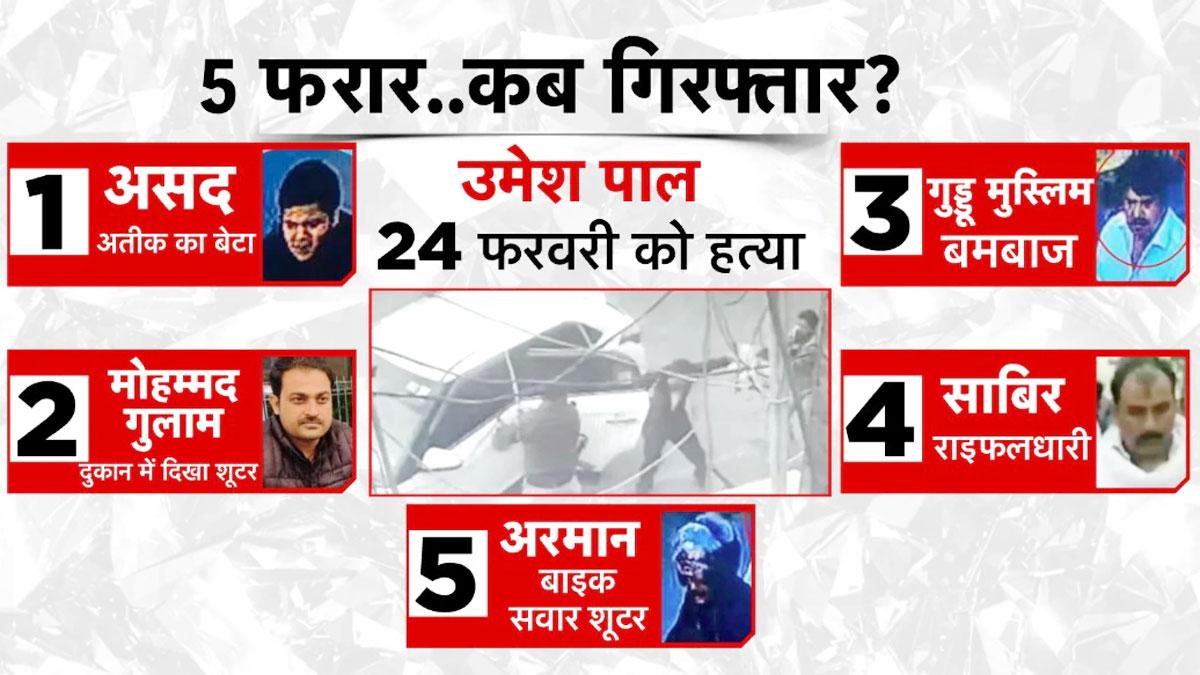 5 हत्यारों को पकड़ने में जुटी पुलिस 