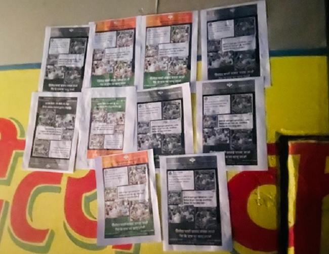 कांग्रेस ने स्मृति ईरानी के विरोध में लगवाए पोस्टर