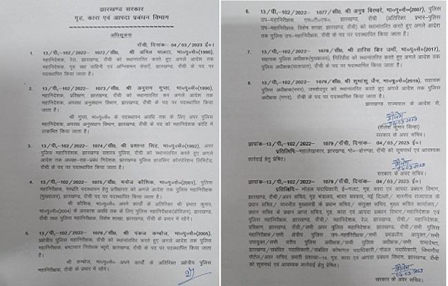 ट्रांसफर लिस्ट.