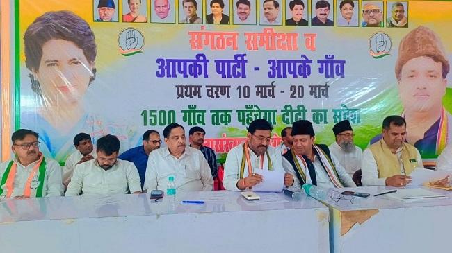 यूपी कांग्रेस के अल्पसंख्यक प्रकोष्ठ ने 10 से 20 मार्च तक अभियान चलाने का ऐलान