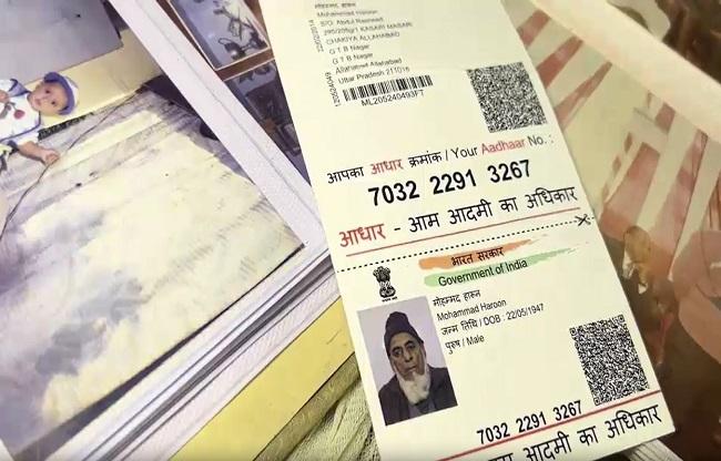 शाइस्ता के पिता हारून का आधार कार्ड.