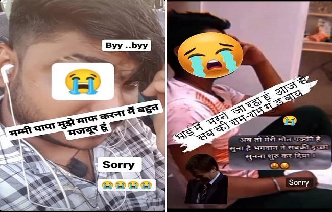 सुसाइड से पहले किए थे पोस्ट.