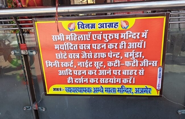 शॉर्ट ड्रेस न पहनकर आने का फैसला