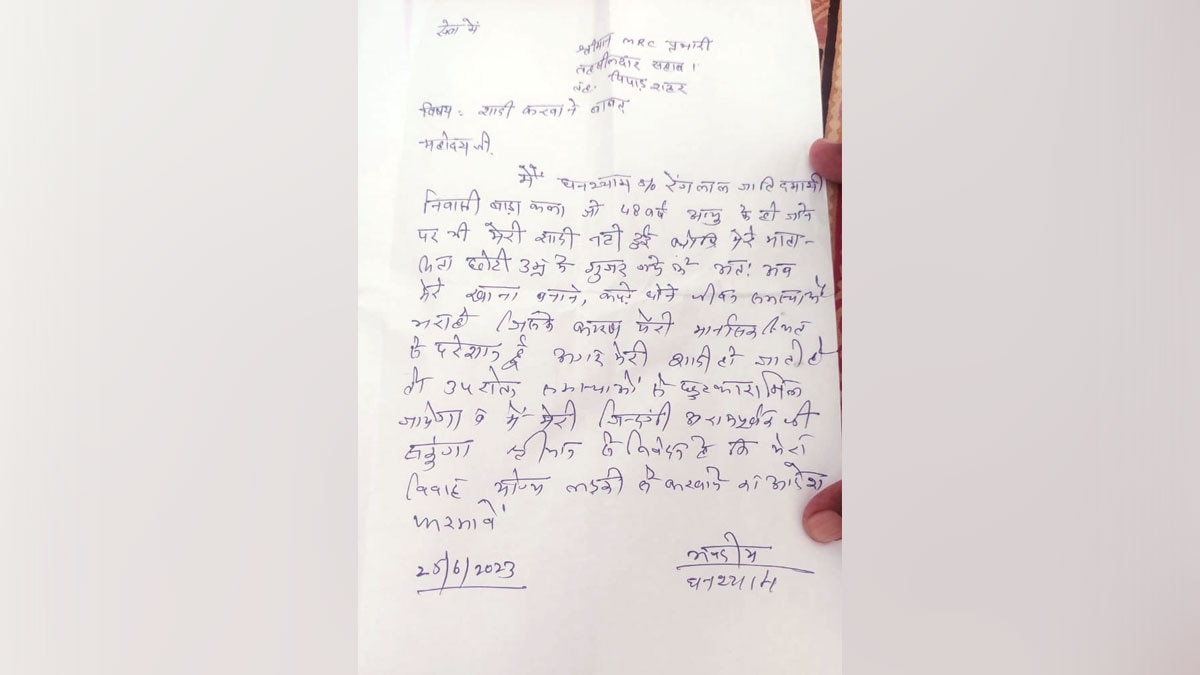 महंगाई राहत शिवर में शादी की डिमांड लेकर पहुंचा शख्स