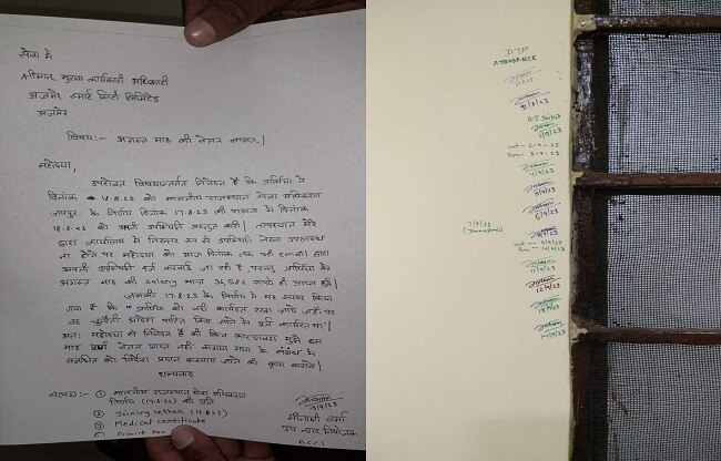 अजमेर डीटीपी मीनाक्षी वर्मा द्वारा लिखा गया पत्र.