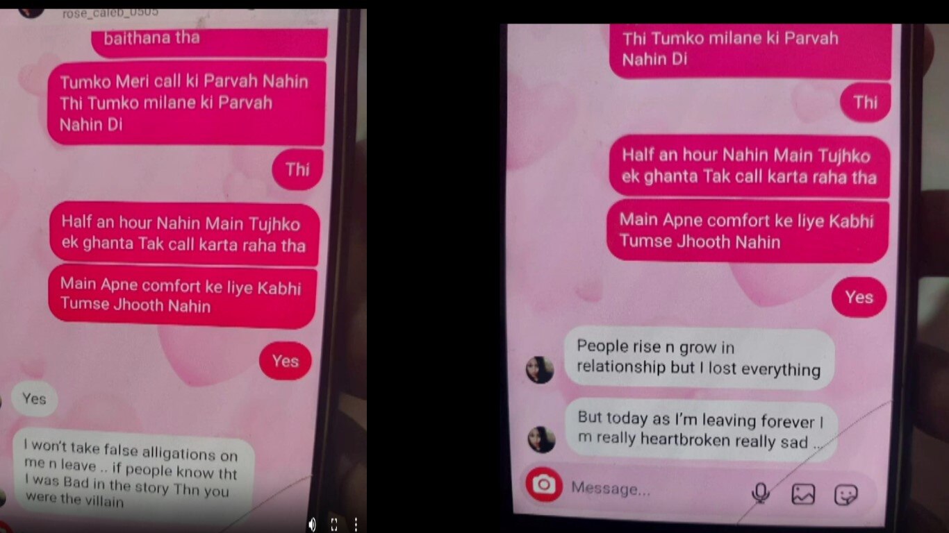 स्टूडेंट और शिक्षिका के बीच की चैट (Screengrab).