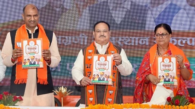 राजस्थान चुनाव के लिए बीजेपी का संकल्प पत्र (फाइल फोटो)