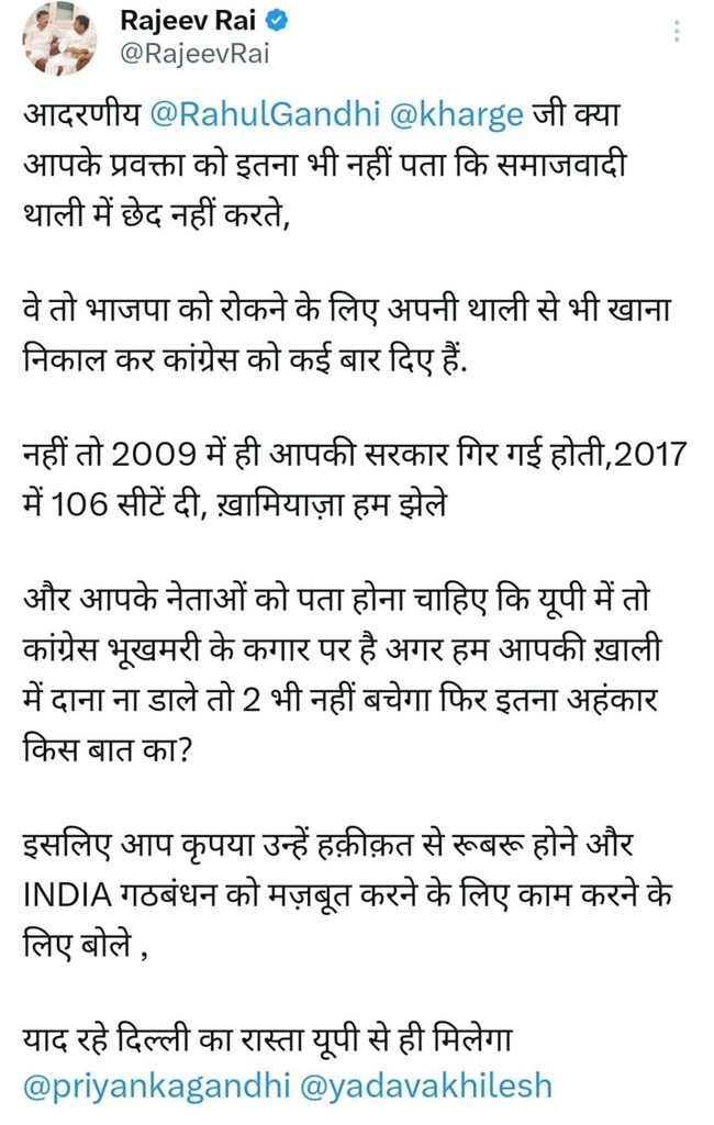 राजीव राय की पोस्ट से सपा-कांग्रेस में छिड़ा ट्विटर वॉर