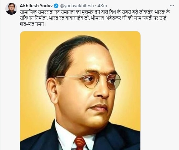 Akhilesh yadav on Ambedkar Jayanti