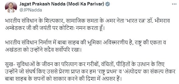 JP Nadda on Ambedkar Jayanti