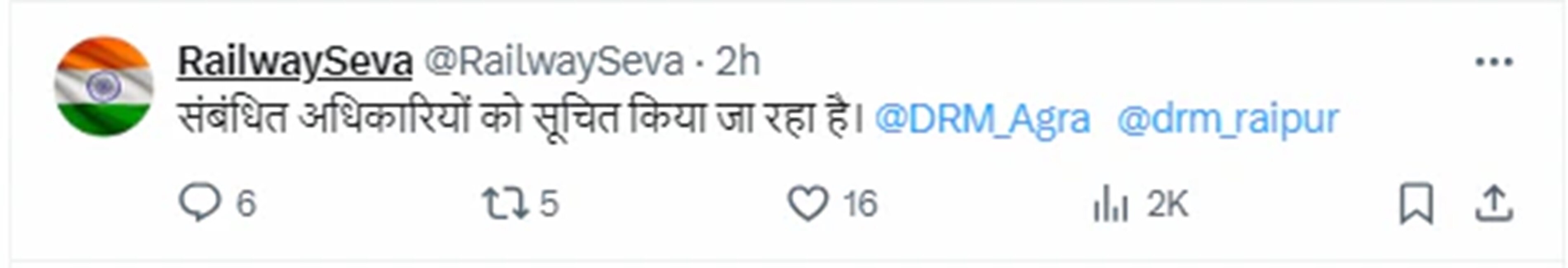वायरल पोस्ट पर रेलवे ने रिएक्ट किया है (तस्वीर- X)