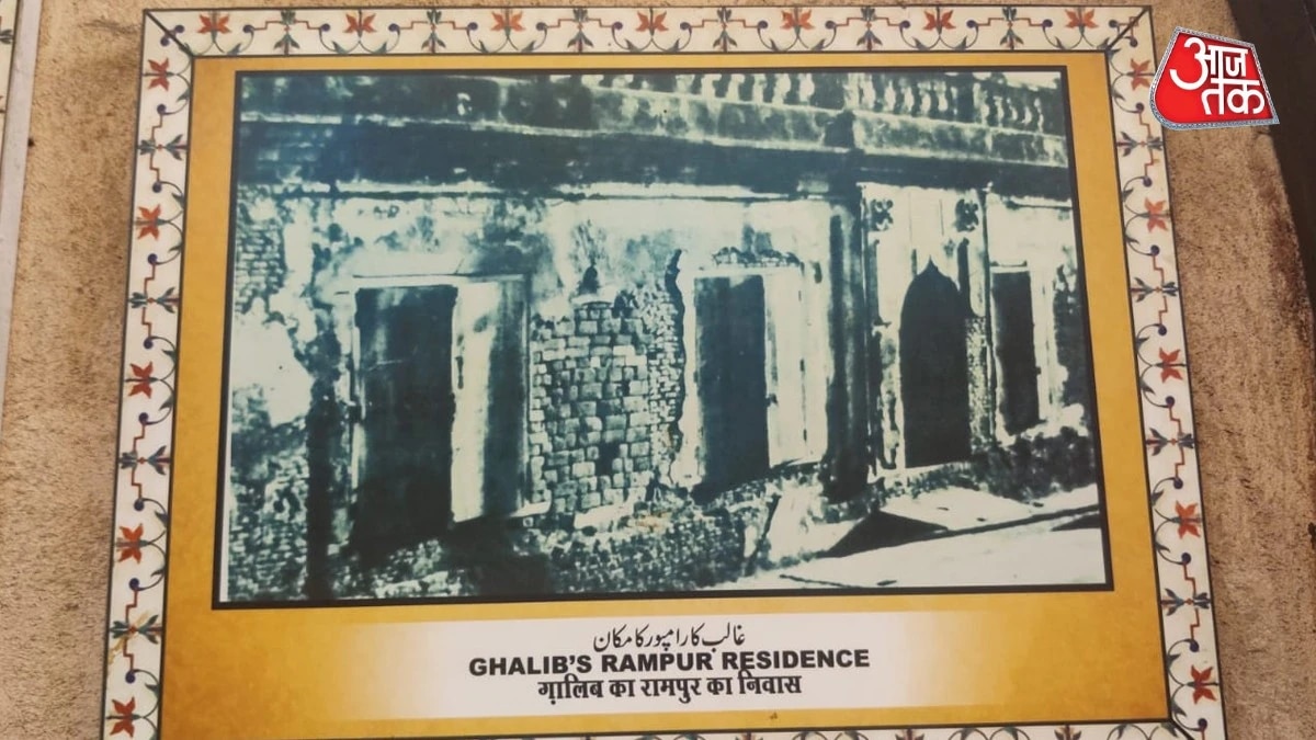 ग़ालिब का रामपुर का आवास