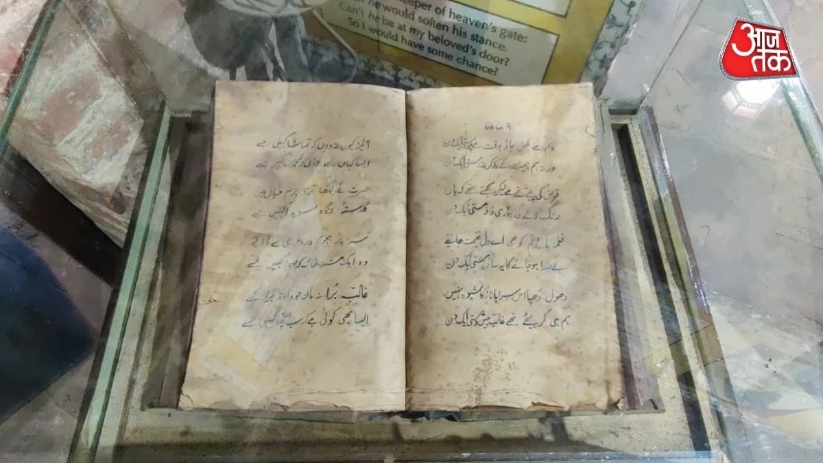 इसमें ग़ालिब के शेर लिखे गए हैं 