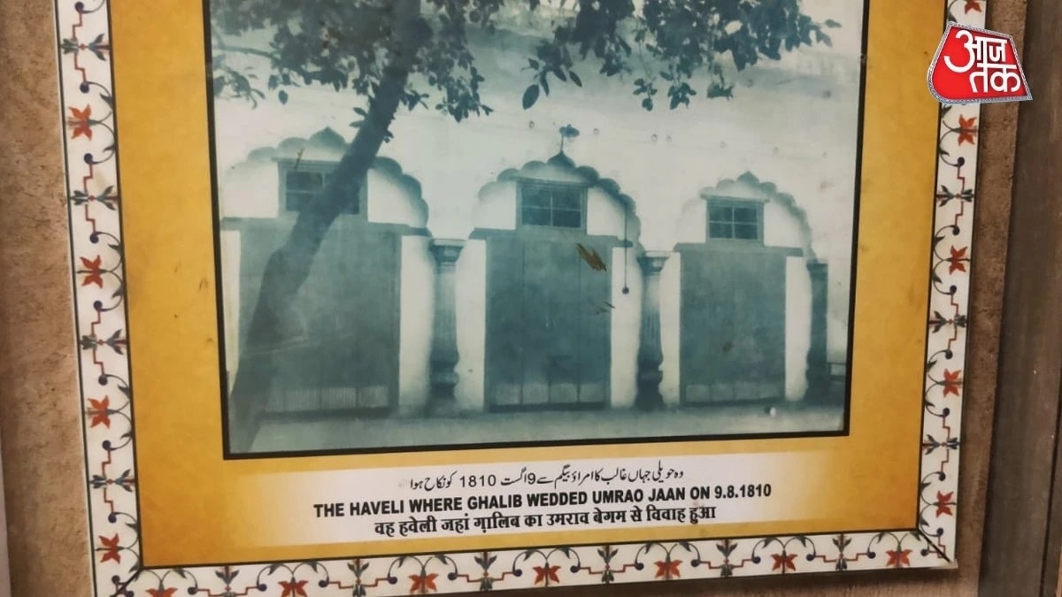 वह हवेली जहां ग़ालिब का विवाह हुआ
