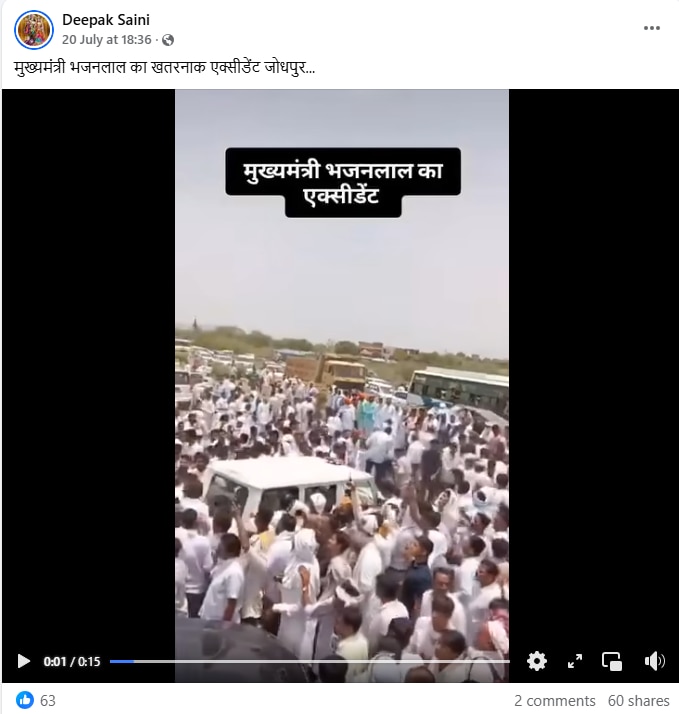 Fact check bhajan Lal