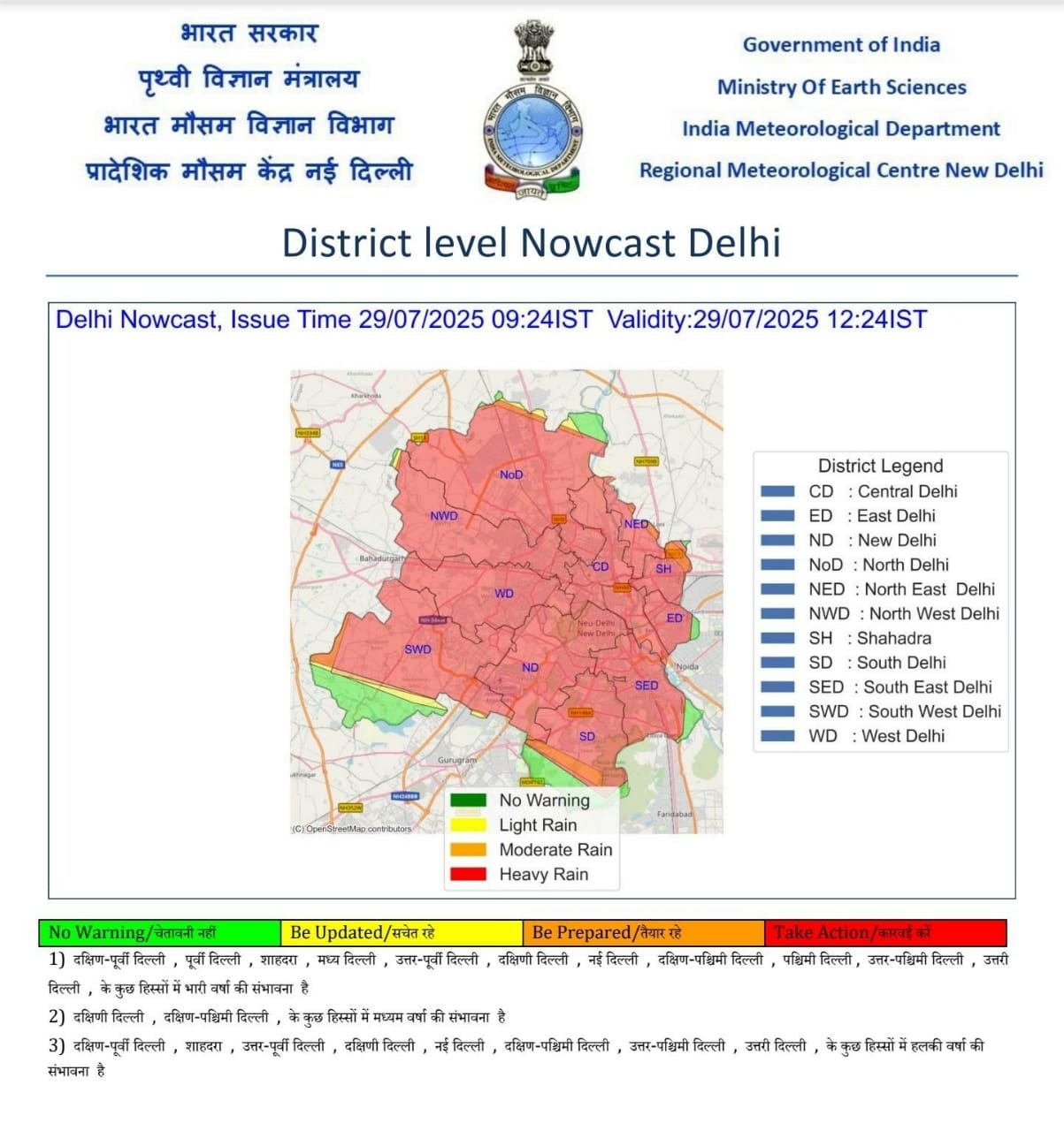 IMD Alert in Delhi