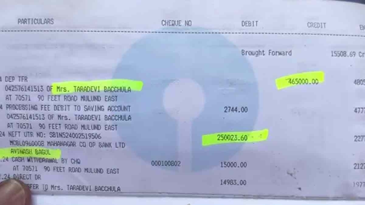 2.5 लाख रुपये आरटीजीएस के जरिए दिए