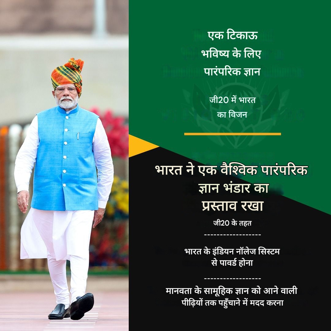 Global Traditional Knowledge Repository