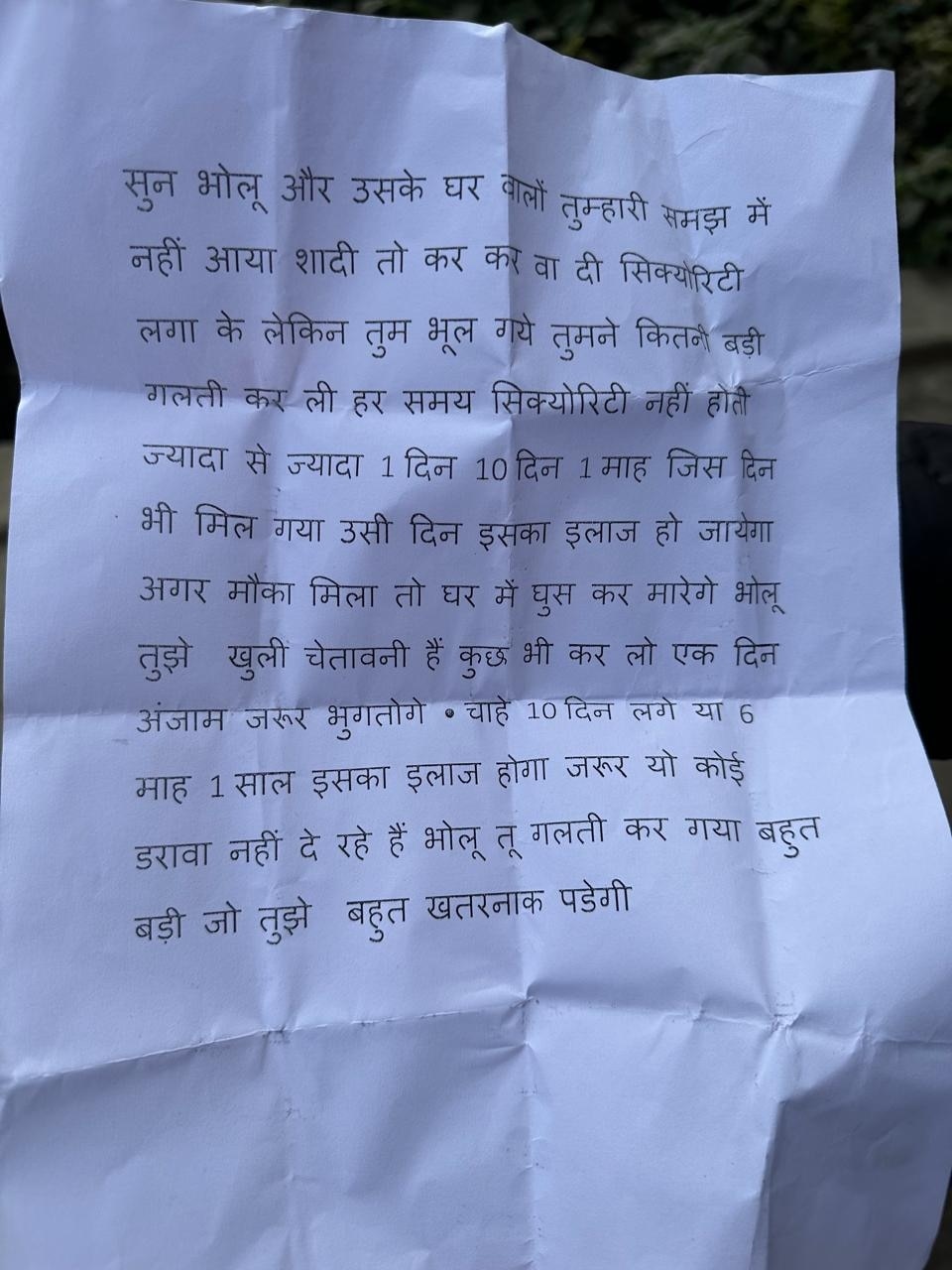 दूल्हे को मिली धमकी