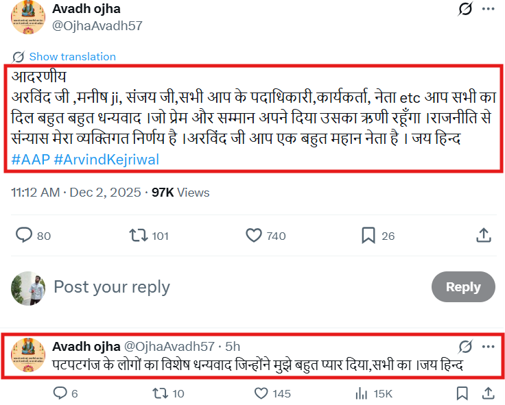 अवध ओझा ने राजनीति से संन्यास का ऐलान किया