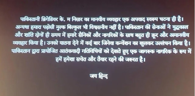 'इक्कीस' में दिखाया गया डिस्क्लेमर (Photo: Reddit)