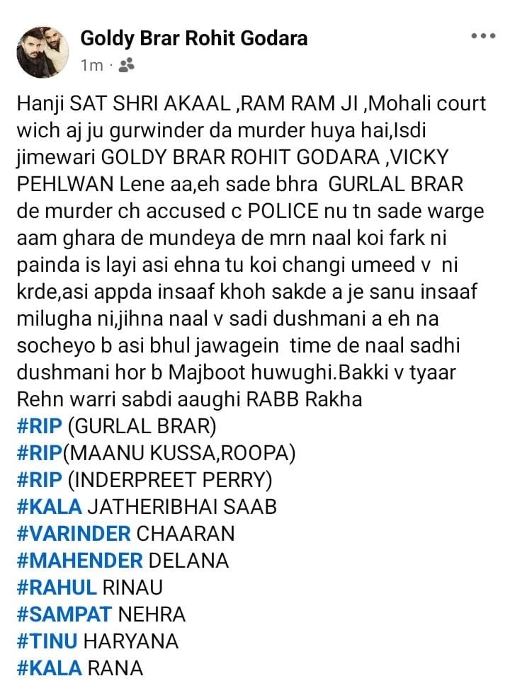 गोल्डी बराड़, रोहित गोदारा और विक्की पहलवान ने हत्या की जिम्मेवारी ली