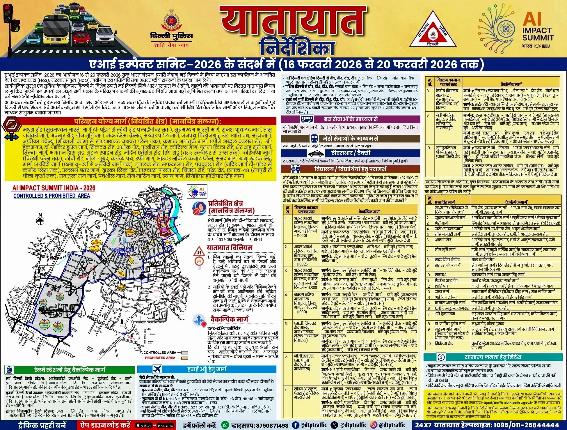 Delhi traffic advisory