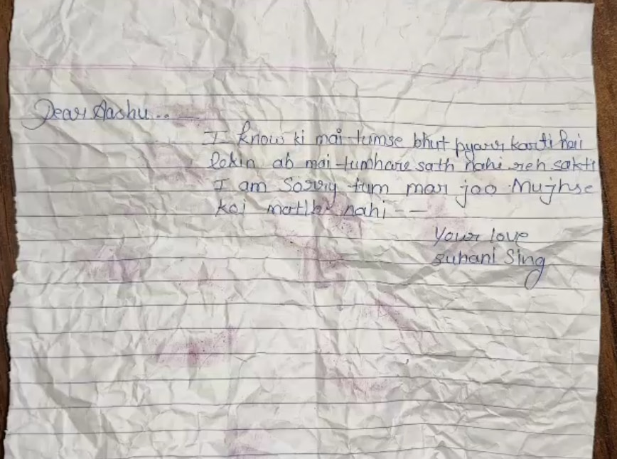 लड़के के पास नोट मिला. 