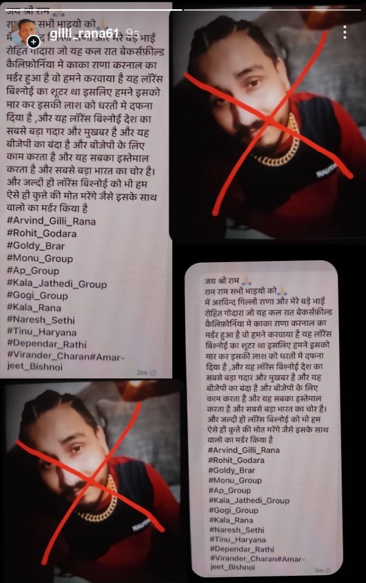 सोशल मीडिया पर रोहित गोदारा गैंग ने ली जिम्मेदारी