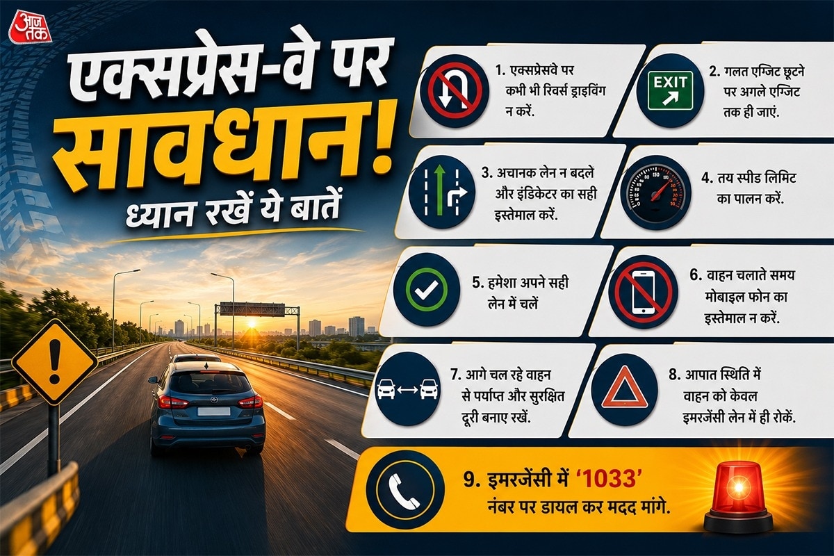 Expressway Driving Tips