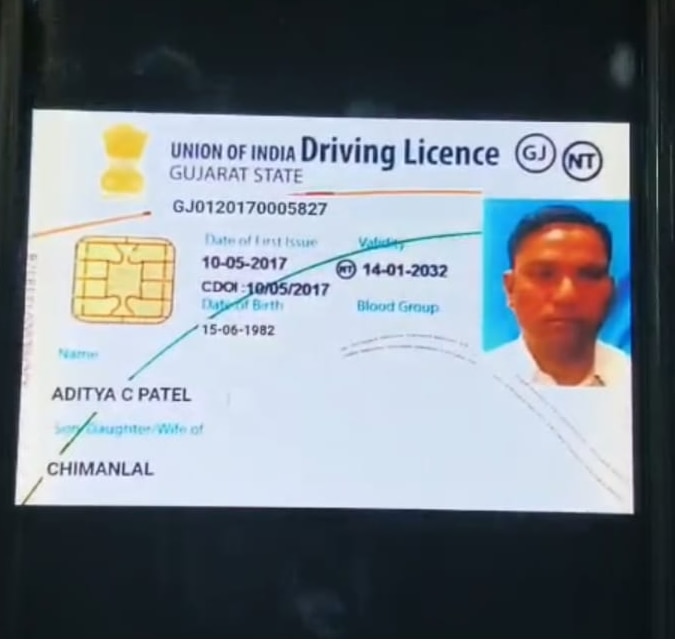 गुजरात में धोखाधड़ी