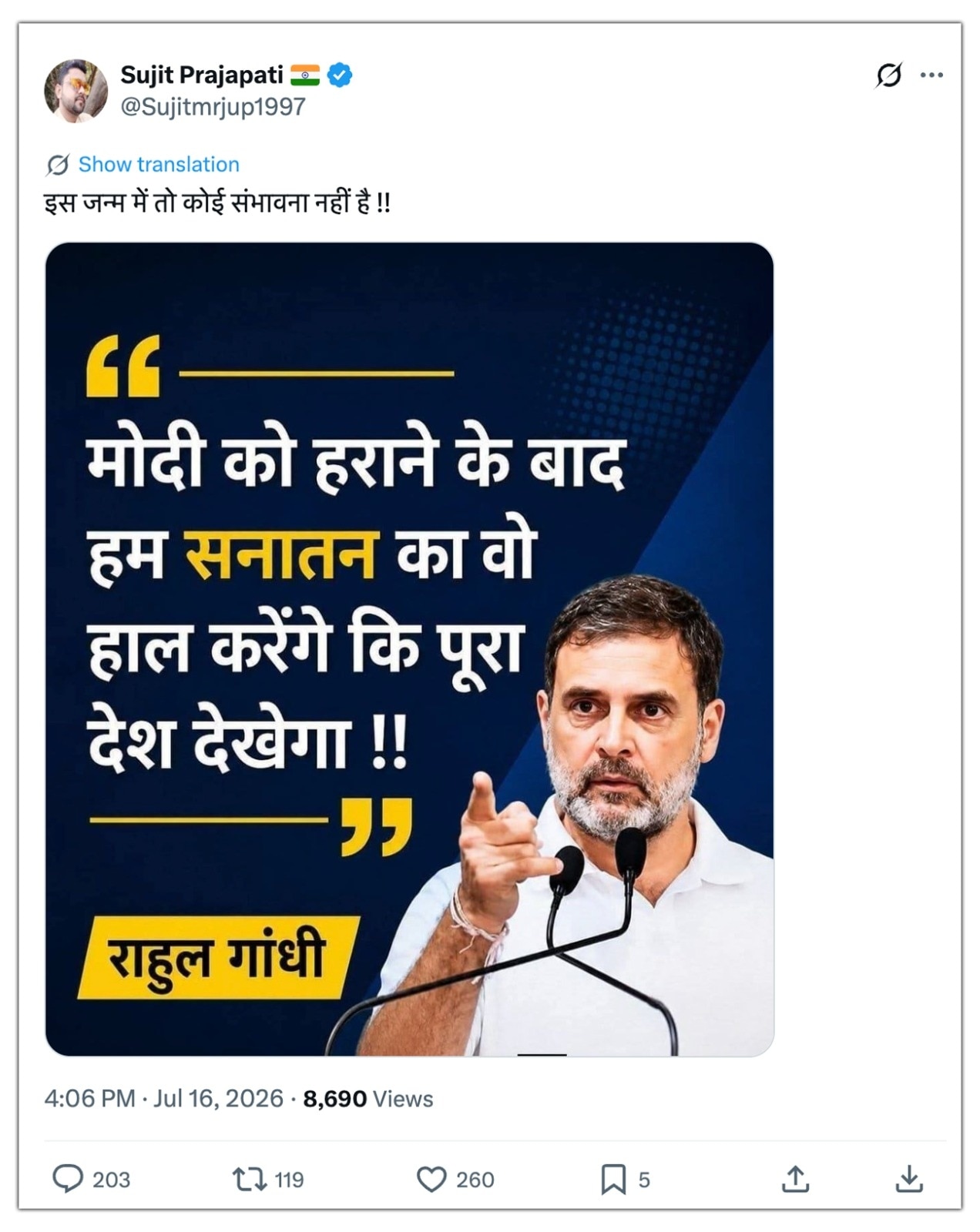 Rahul Gandhi