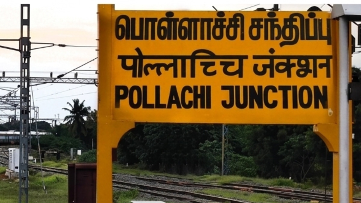Pollachi railway station