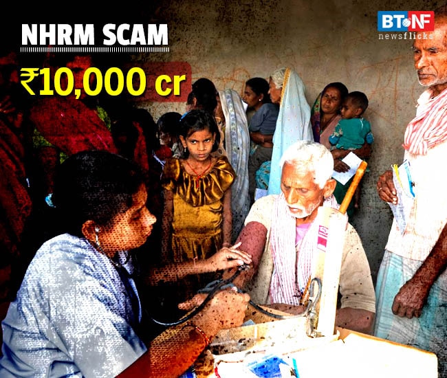 9 scams that robbed Indian taxpayers' money