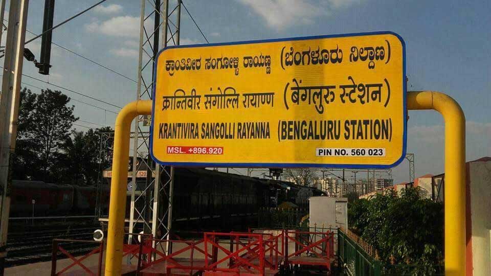 Bengaluru terminal has not been finalised