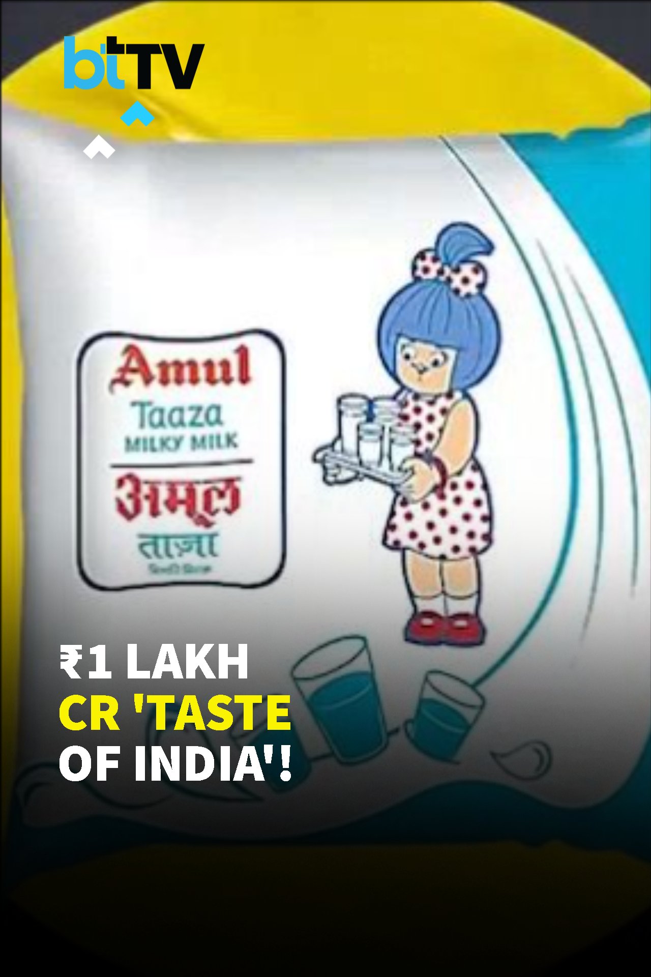 Amul Crosses ₹1 Trillion Turnover, First FMCG Company In India To Hit Milestone | The Amul Story