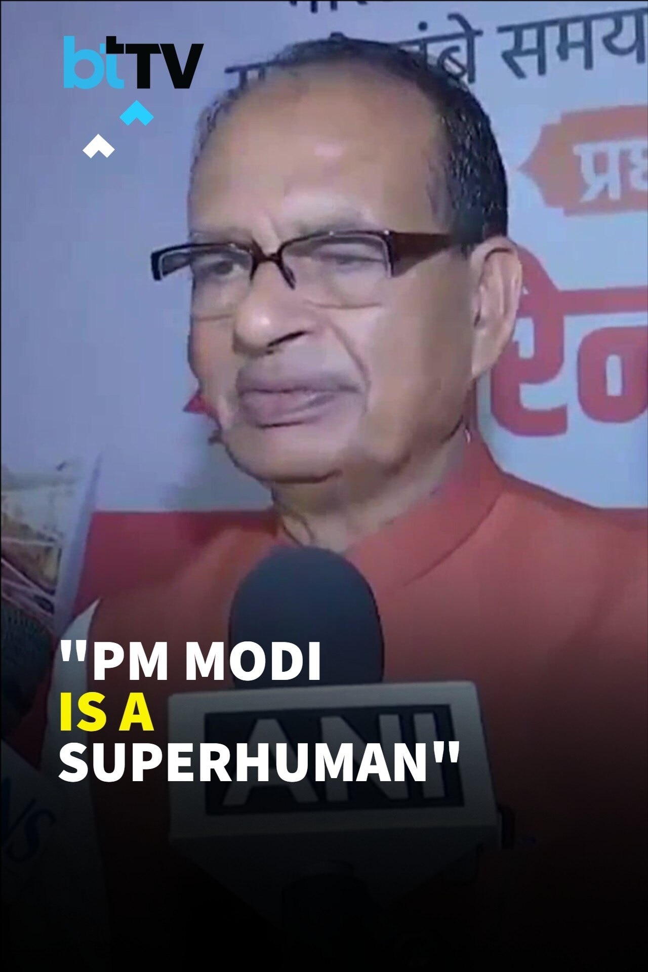 "He Is A Superhuman": Shivraj Singh Chouhan Hails PM Modi’s Unprecedented 12-Year Tenure!