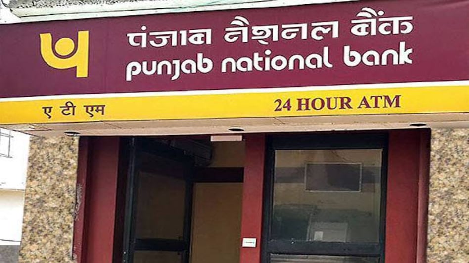 After HDFC Bank, now PNB cuts interest rate on savings account by 0.5% After HDFC Bank, now PNB cuts interest rate on savings account by 0.5%
