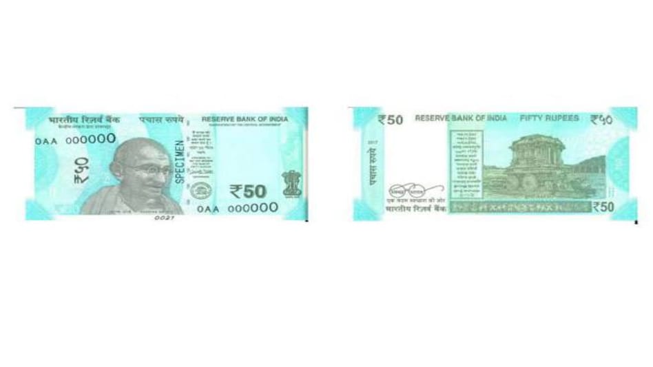 Sample imges of the new Rs 50 released by the RBI. Sample imges of the new Rs 50 released by the RBI.