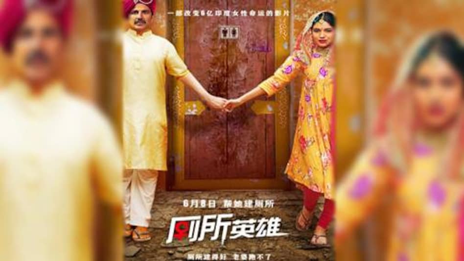 Toilet Ek Prem Katha hits it big on its first day at Chinese box office Toilet Ek Prem Katha hits it big on its first day at Chinese box office