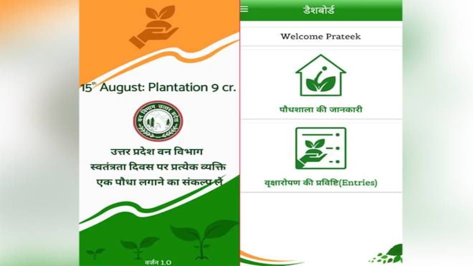 Now track what you plant! UP govt lets you geo-tag trees, monitor their progress Now track what you plant! UP govt lets you geo-tag trees, monitor their progress