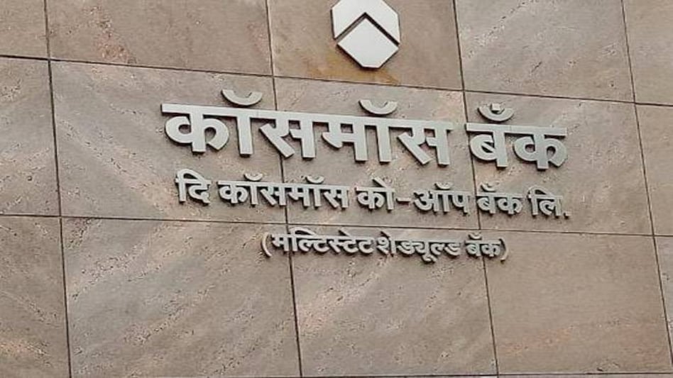 171 Urban Co-Op banks yet to implement core banking; RBI cracks the whip with cyber-security policy 171 Urban Co-Op banks yet to implement core banking; RBI cracks the whip with cyber-security policy
