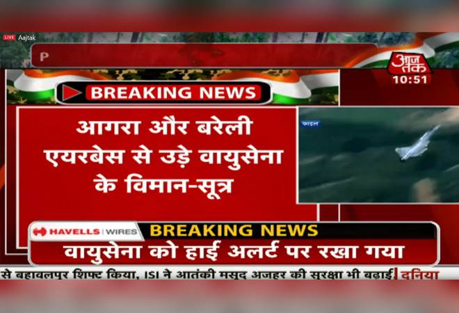 Indian Air Force attack on Pakistan: Follow Live on AajTak Indian Air Force attack on Pakistan: Follow Live on AajTak