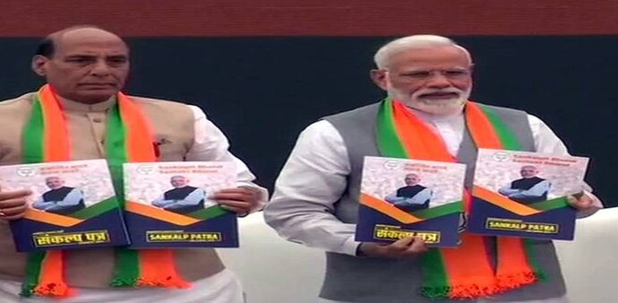 The BJP's manifesto is a vision document that lists expectations of 130 crore Indians, says Rajnath Singh. The BJP's manifesto is a vision document that lists expectations of 130 crore Indians, says Rajnath Singh.