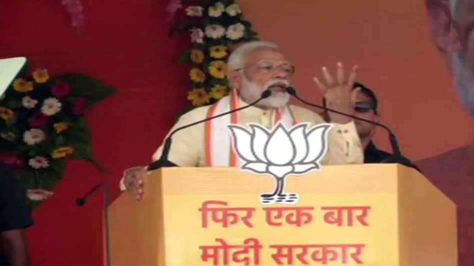 Lok Sabha Elections 2019: PM Modi Lok Sabha Elections 2019: PM Modi