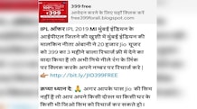 Fake News Alert: There's no Jio offer to celebrate Mumbai Indians' IPL win