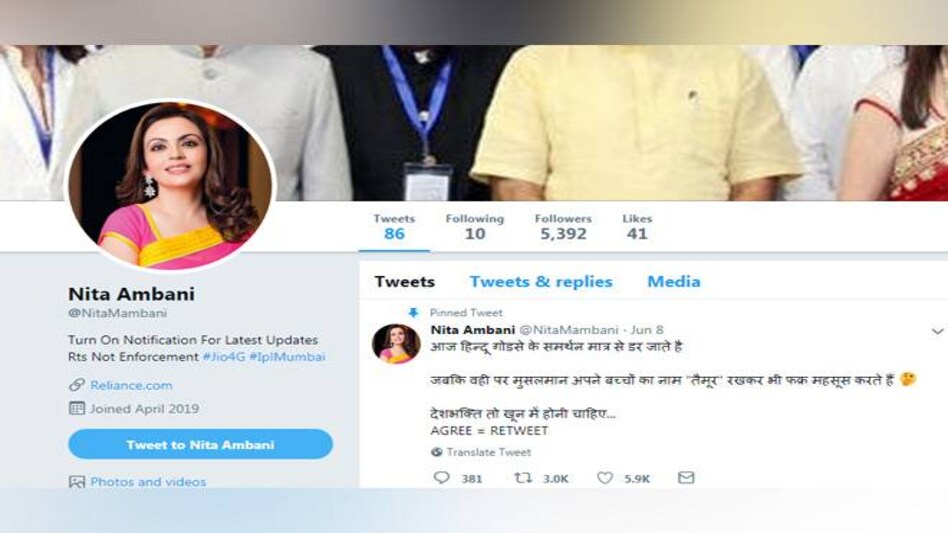 The objectionable tweet that MTNL shared came from a fake handle of Nita Ambani. The objectionable tweet that MTNL shared came from a fake handle of Nita Ambani.