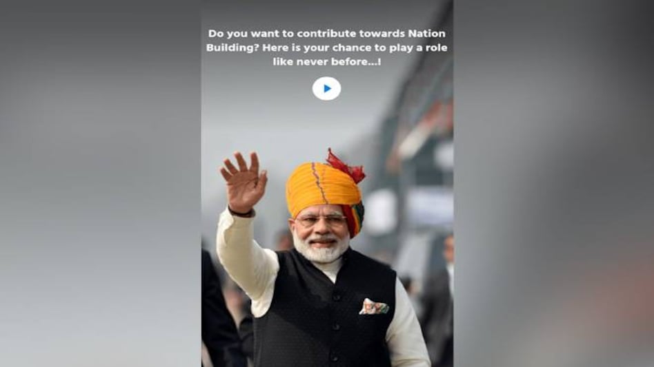 View of NaMo App. View of NaMo App.