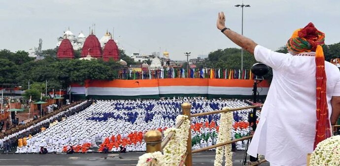 Independence Day: Prime Minister Narendra Modi Thursday addressed the nation from the ramparts of the Red Fort on the occasion of 73rd Independence Day. Independence Day: Prime Minister Narendra Modi Thursday addressed the nation from the ramparts of the Red Fort on the occasion of 73rd Independence Day.