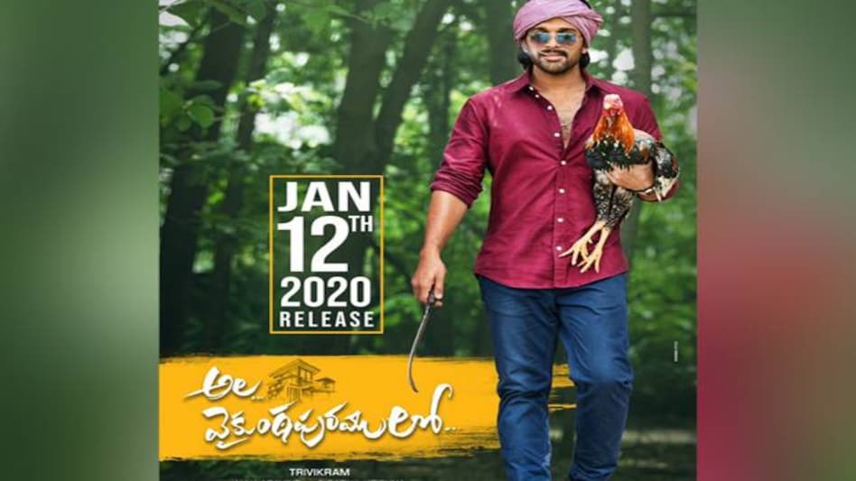 The Trivikram film has set the box office ringing since its release The Trivikram film has set the box office ringing since its release